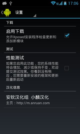 Xposed框架app