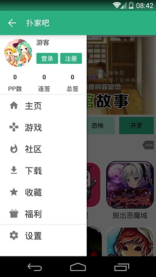 扑家吧APP