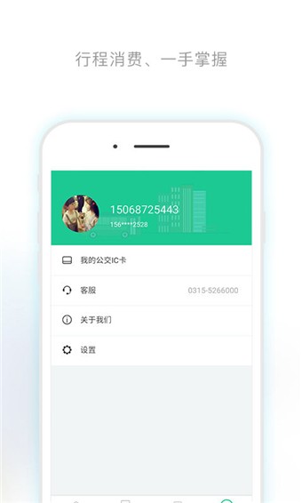 唐山行app