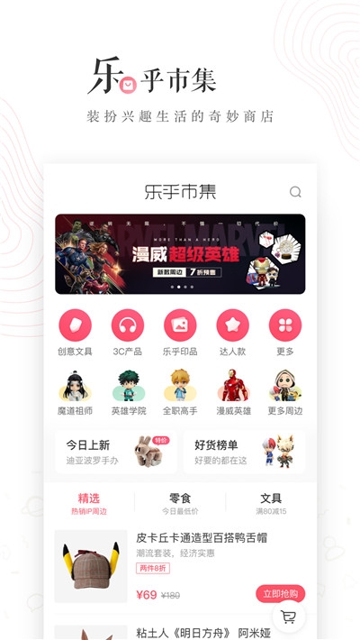 网易LOFTER社区（老福特）