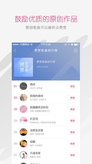 百度音乐人APP