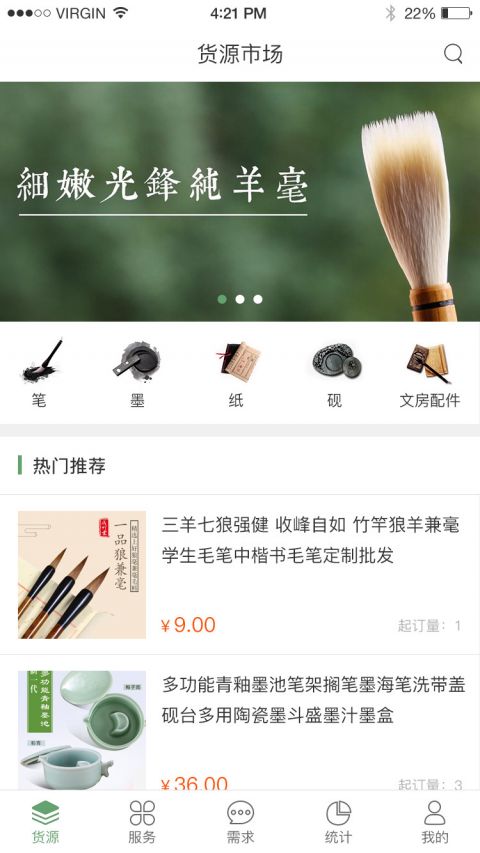 笔淘网app