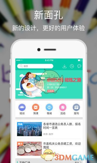 融学app