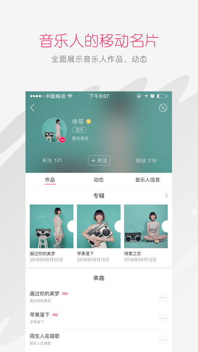 百度音乐人APP