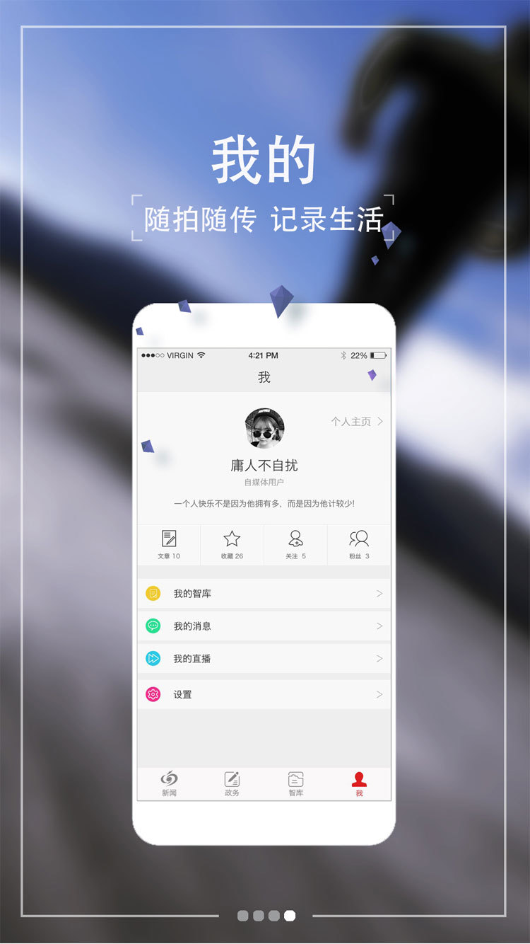 大河APP