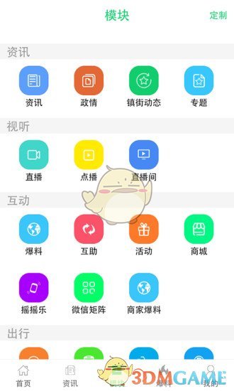 IN嘉善APP