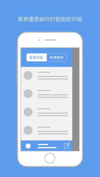 简信app