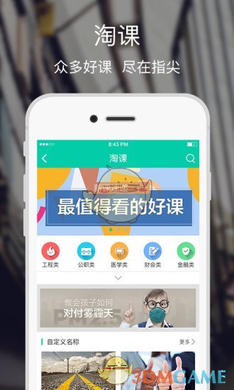 融学app