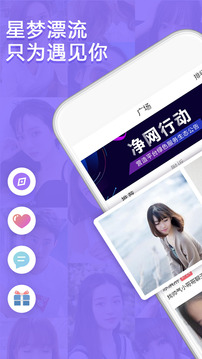 星梦漂流瓶APP