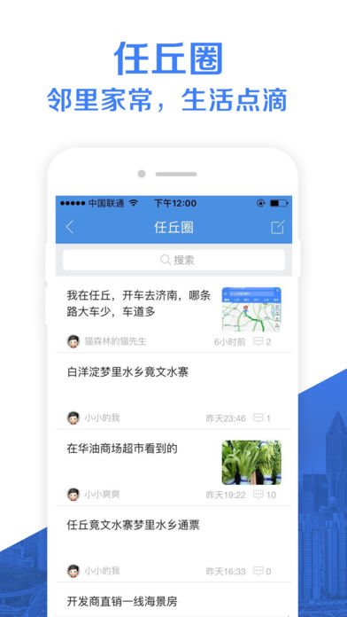 任丘圈APP