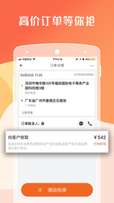 货拉拉 司机版app