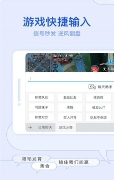 kk键盘怼人助手APP