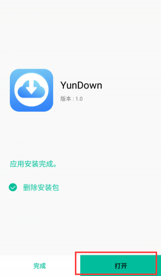 YunDownAPP