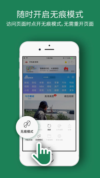 壁虎浏览器APP