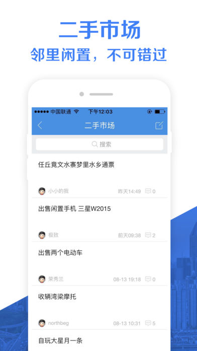 任丘圈APP