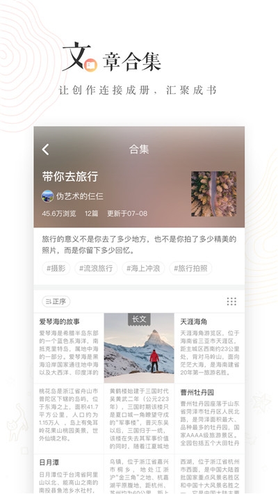 网易LOFTER社区（老福特）