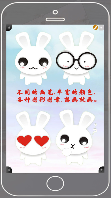 全能画板APP