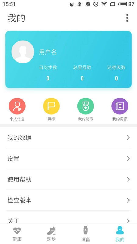 adorhealth手表