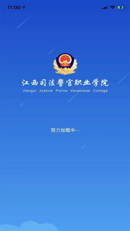 江西司法警院