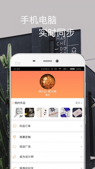 一键生成APP