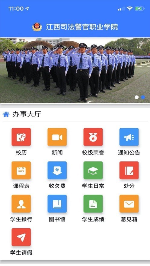 江西司法警院