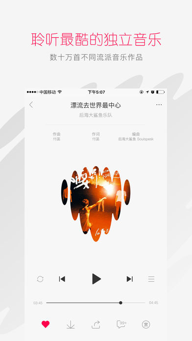 百度音乐人APP