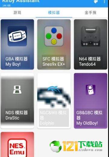 星之卡比模拟器金手指APP