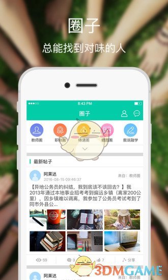 融学app