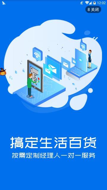 搞定app