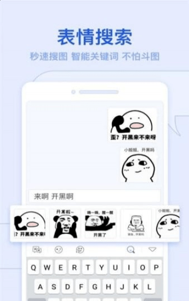 kk键盘怼人助手APP