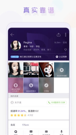 约会电台APP