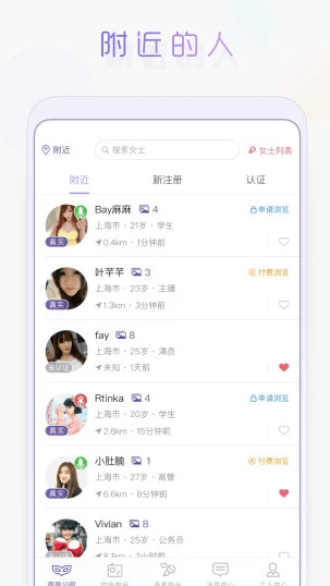 约会电台APP