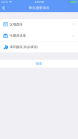 青岛交通APP