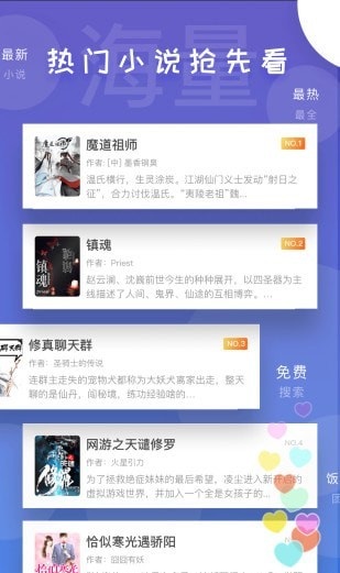 饭团看书APP