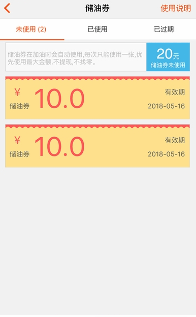 国通石油app