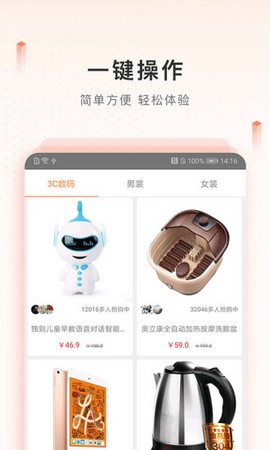 新橙优品APP