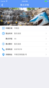 青岛交通APP