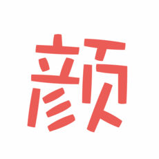 颜文字输入法APP