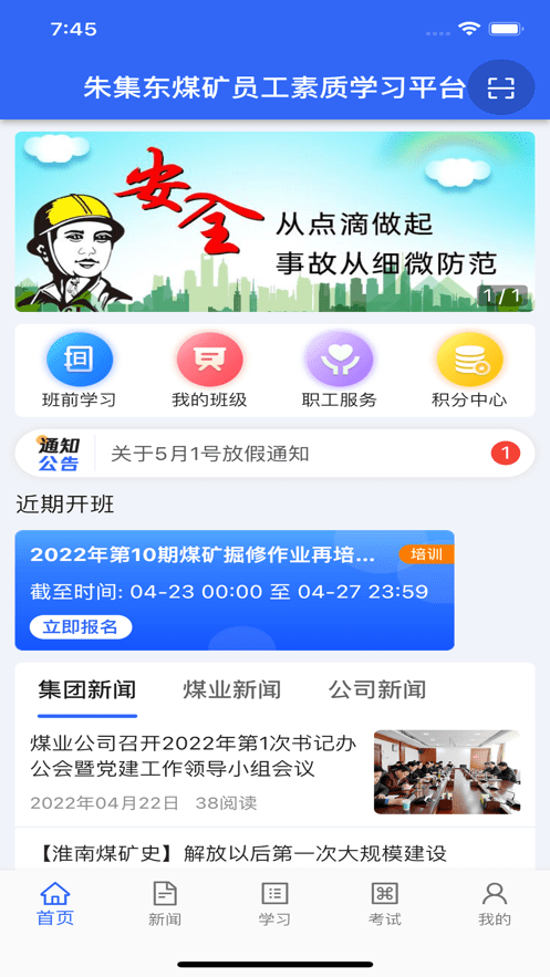 朱集东素质提升