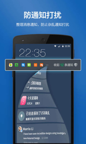 猎豹安全大师APP