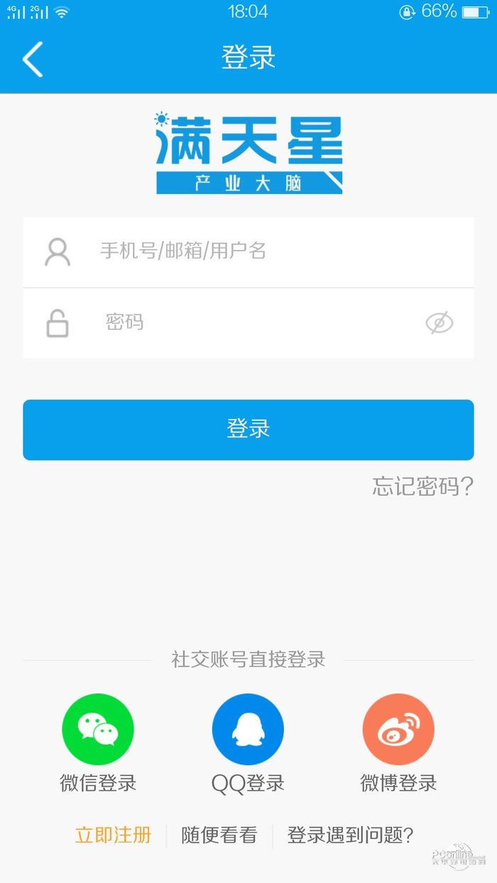 满天星app