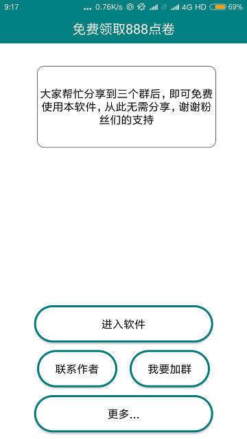 轩云app