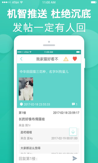 小聊APP