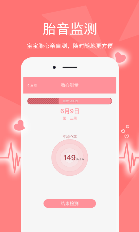 哎呀妈妈app