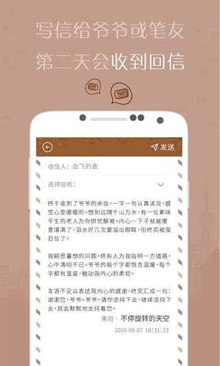 有间杂货店APP