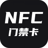 门禁卡NFC