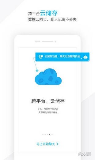 潮信app