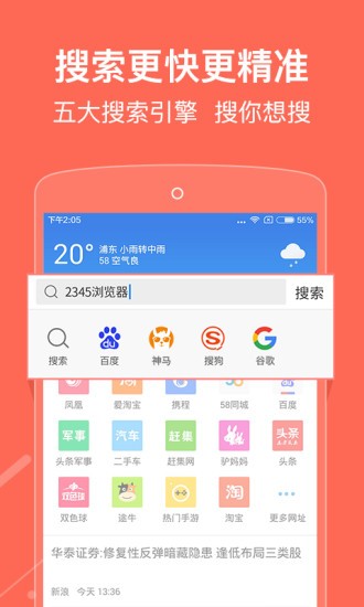 自动浏览器APP