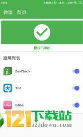 微聚app