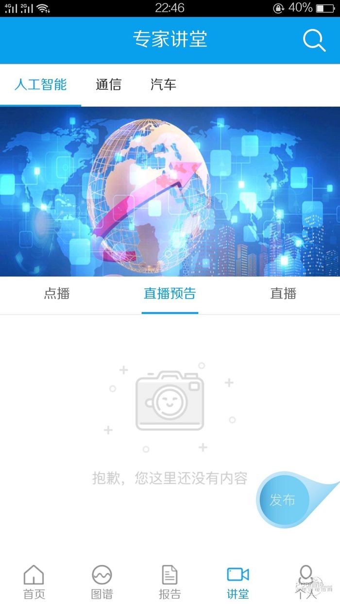 满天星app